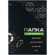 Папка для черчения А4, 20л., BG, без рамки, 160г/м2 Пч20А4_58486