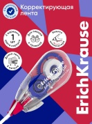 Корректирующая лента ErichKrause EasyMask Flip, 5мм х 5м, ассорти, блистер
