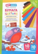 Цвет/бум. А4 10л. 10цв. "Волшебная. Снегирь", мелованная