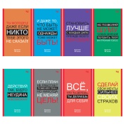 Блокнот А6 32л на скрепке BG "Мотивация"