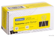 Зажимы для бумаг 19мм, OfficeSpace, 12шт., черные, картонная коробка BCLBL19_1234