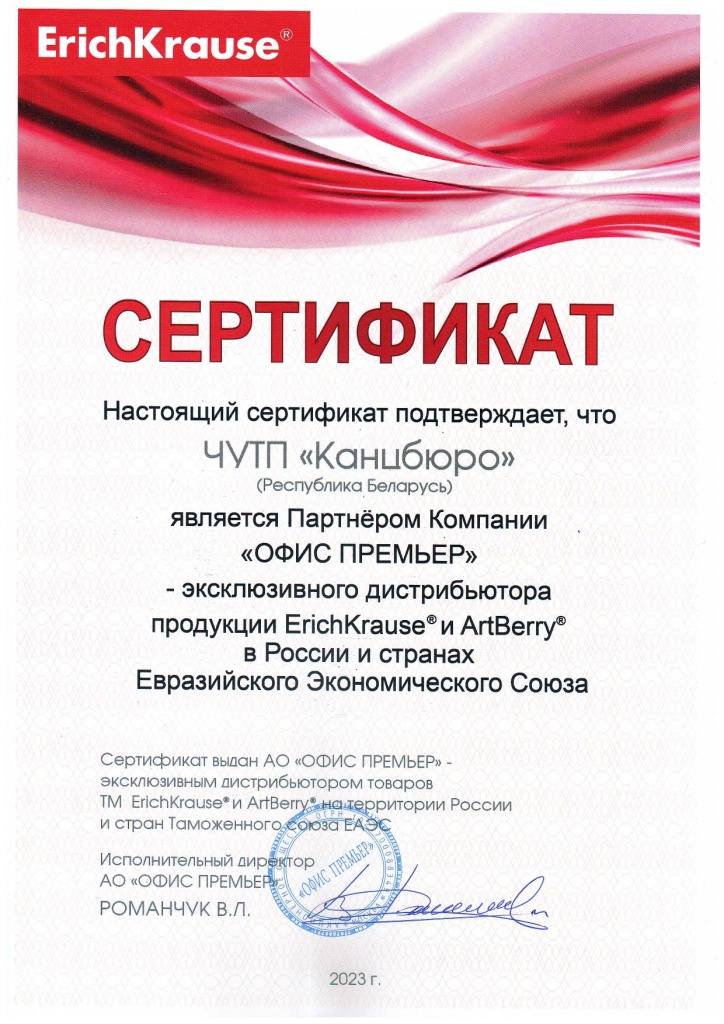 Офис-премьер
