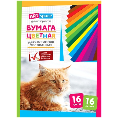 Цвет/бум 2-стор. А4 16л. 16цв., на скобе