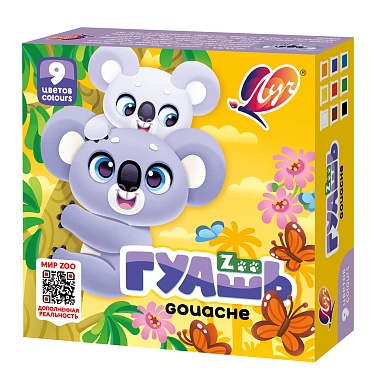 Гуашь "ZOO", 9цв, 15 мл