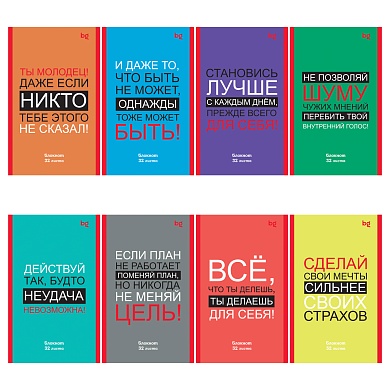 Блокнот А6 32л на скрепке BG "Мотивация"