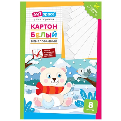 Картон белый А4 8л., немелованный, в папке, "Мишка"