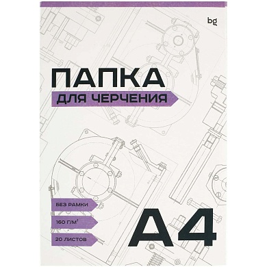 Папка для черчения А4, 20л., BG (бумага Гознак), без рамки, 200г/м2 Пч20А4_58485