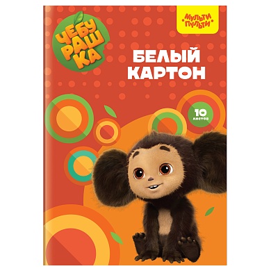 Картон белый A4 10л., немелованный, в папке, "Чебурашка"