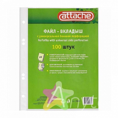 Папка-файл А5 (100 шт.)