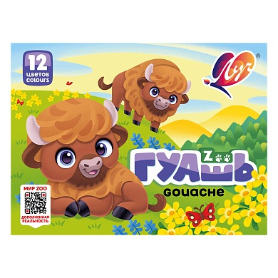 Гуашь "ZOO", 12цв, 15 мл